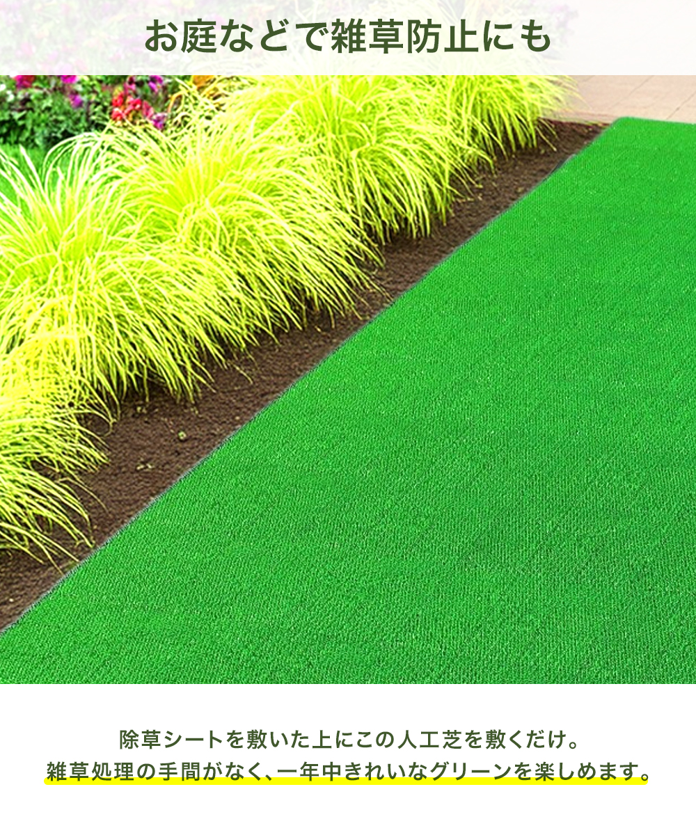 ジョイント 人工芝 30×30cm 1枚 日本製 | ベランダ ジョイントマット