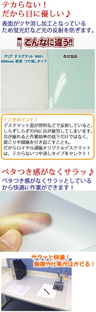 デスクマット 透明 90cm×60cm | おしゃれ 子供 学習机 傷防止 クリア マット オフィス 日本製 机 デスク クリアデスクマット  透明マット クリアマット :A737:ロイヤル通販 - 通販 - Yahoo!ショッピング