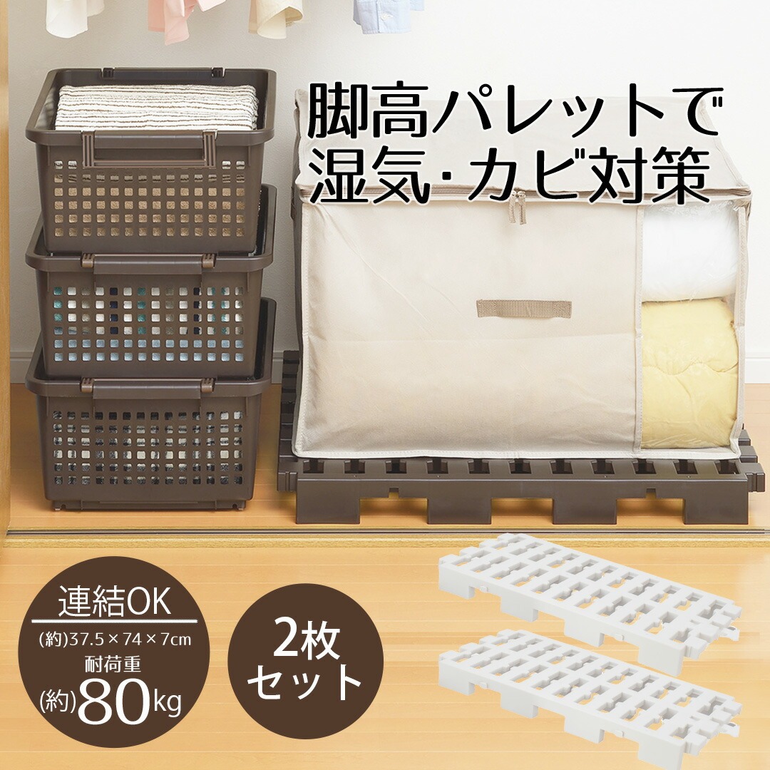 Freestorageマルチパレット