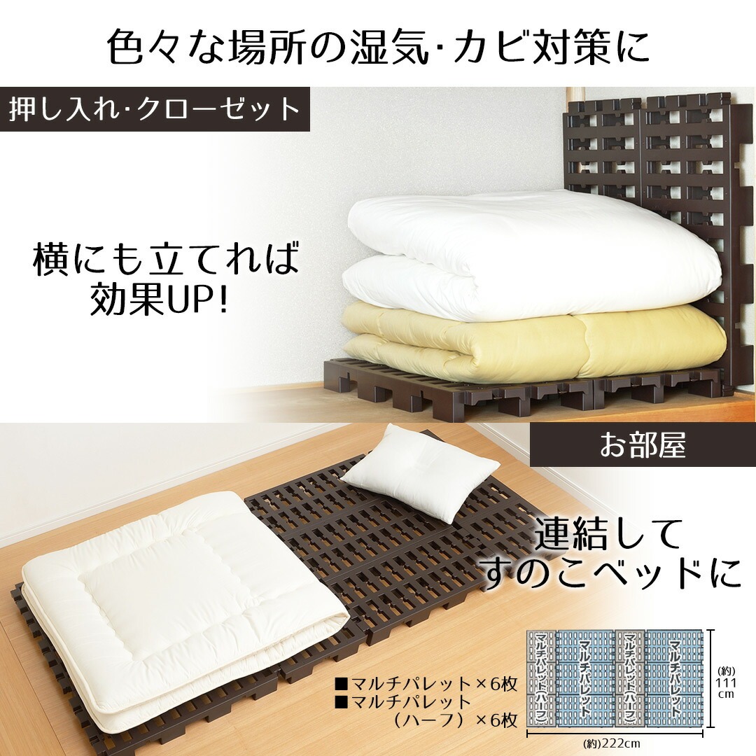 湿気・カビ対策