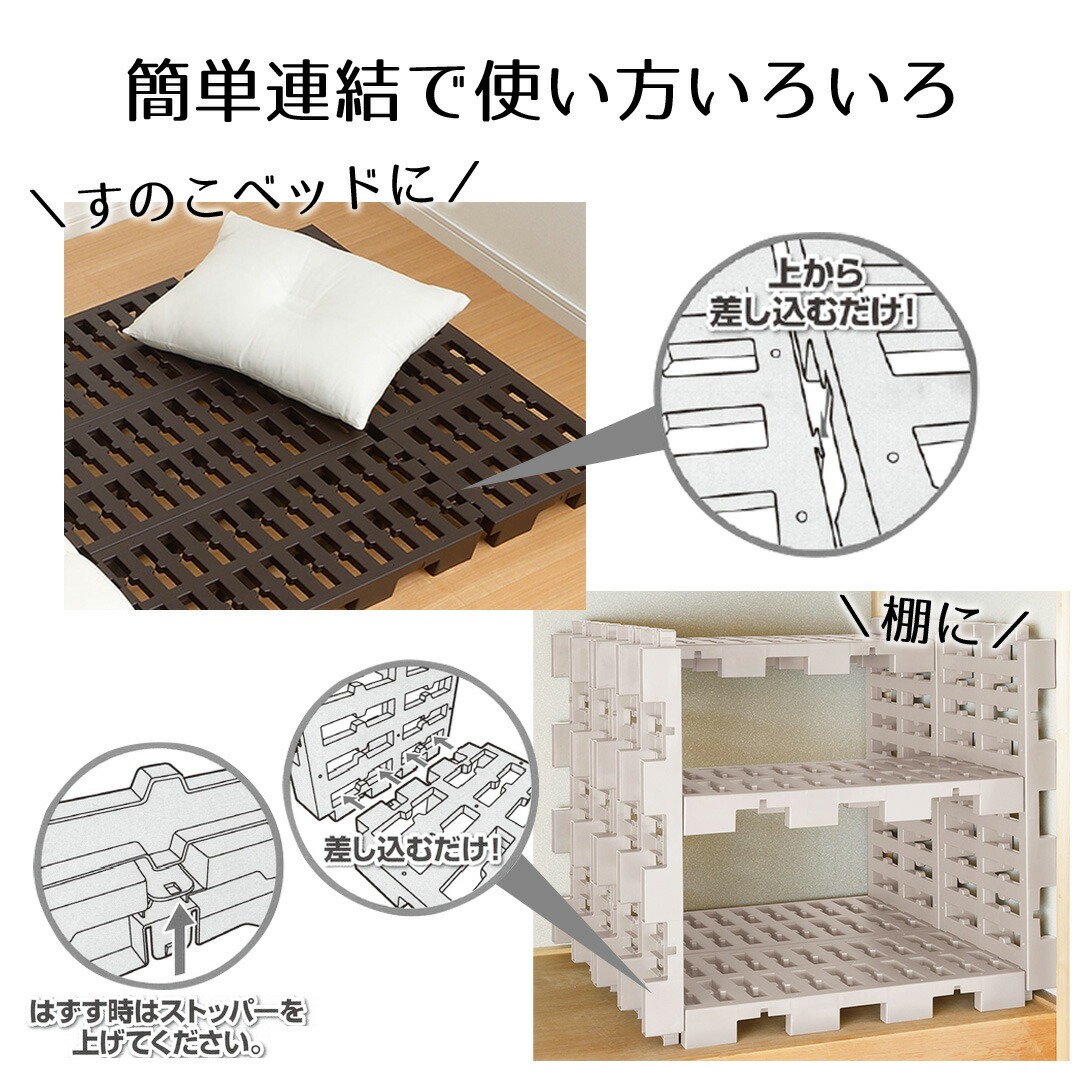 マルチパレット 単品 | 押入れすのこ 連結タイプ スノコ 収納 布団