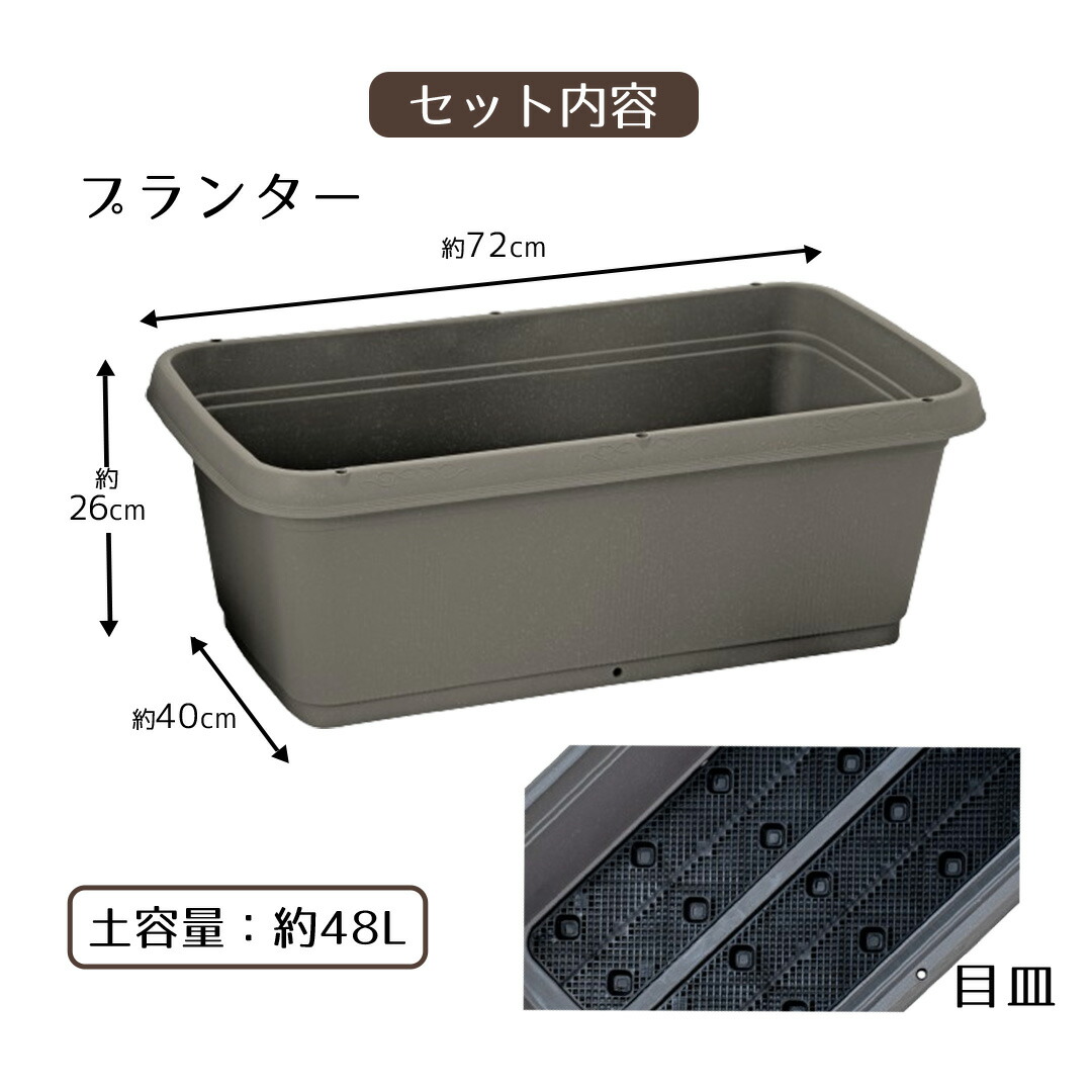 プランター ボックス 長方形 ベジタブル＆フラワー ガーデンプランター