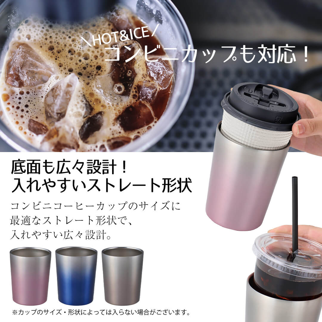 コンビニカップ対応