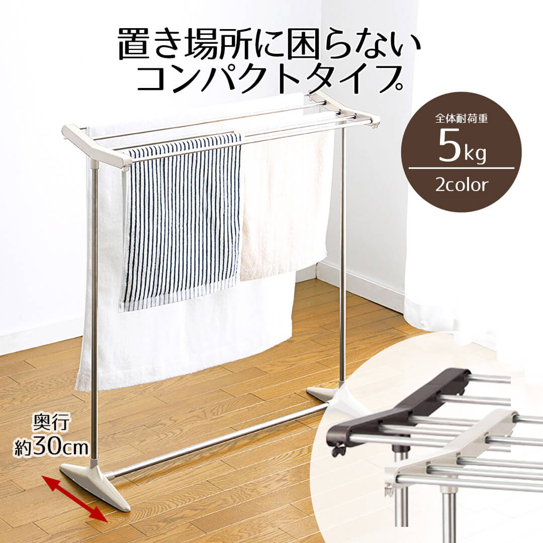物干し 物干しスタンド バスタオルも干せる タオル掛け タオルハンガー