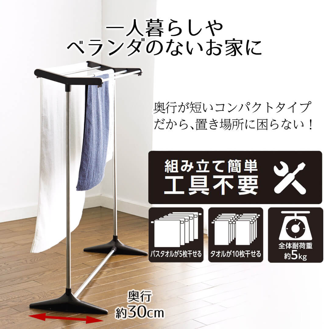 物干し 物干しスタンド バスタオルも干せる タオル掛け タオルハンガー