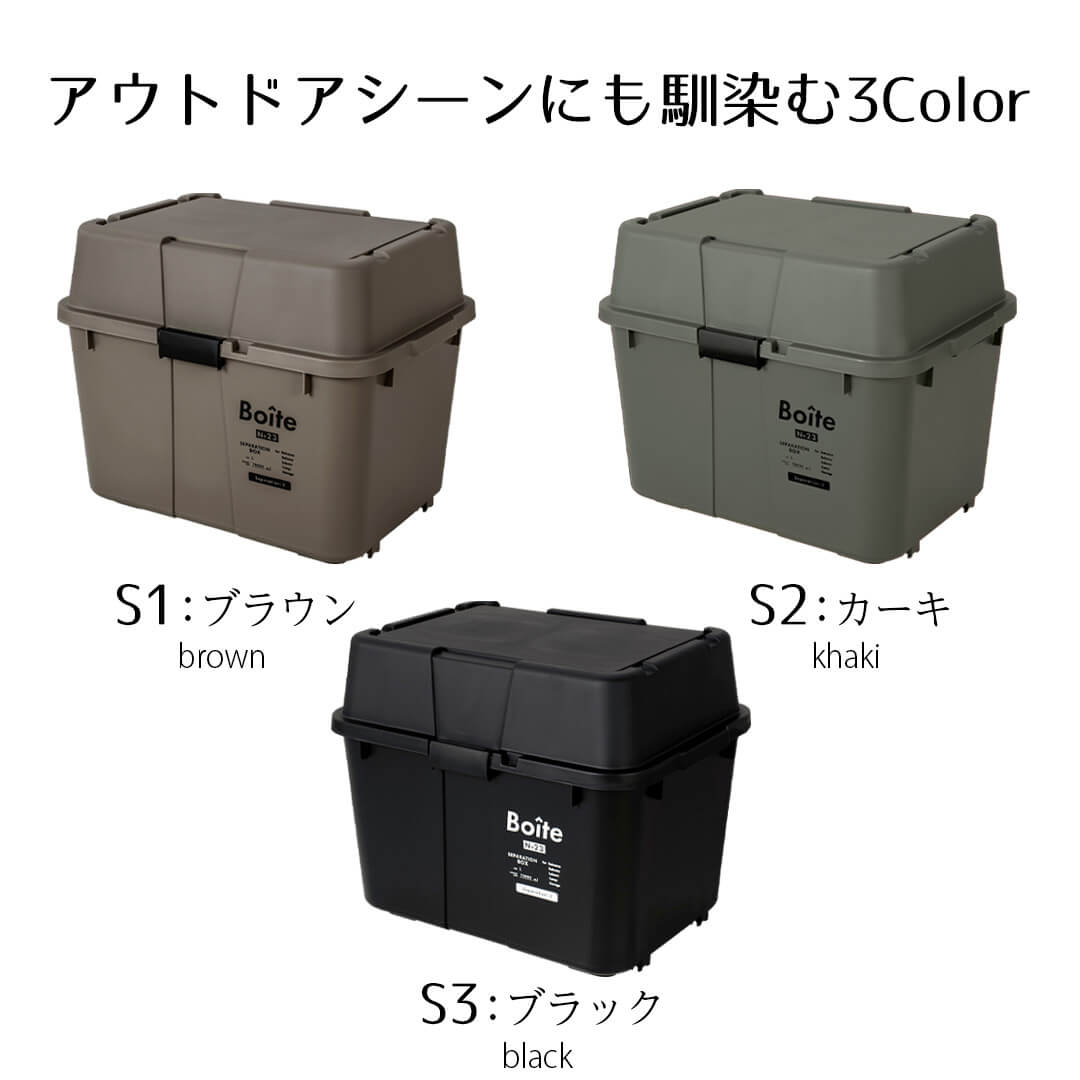 アウトドアシーンにも馴染む３カラー