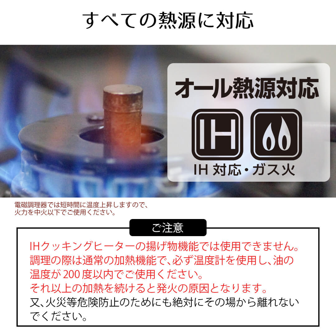 オール熱源
