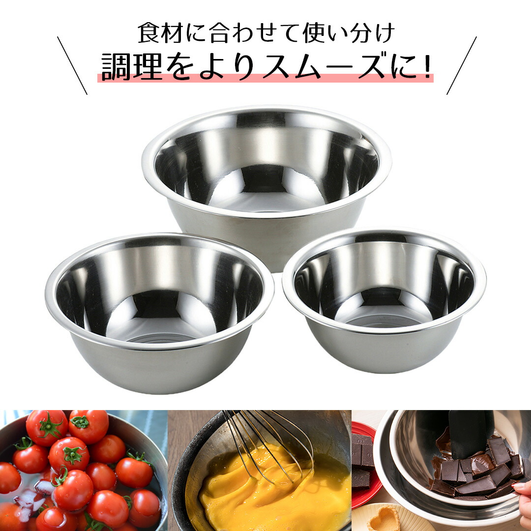 ボウル セット ステンレス ステンレス製 3点セット 16cm 18cm 22cm