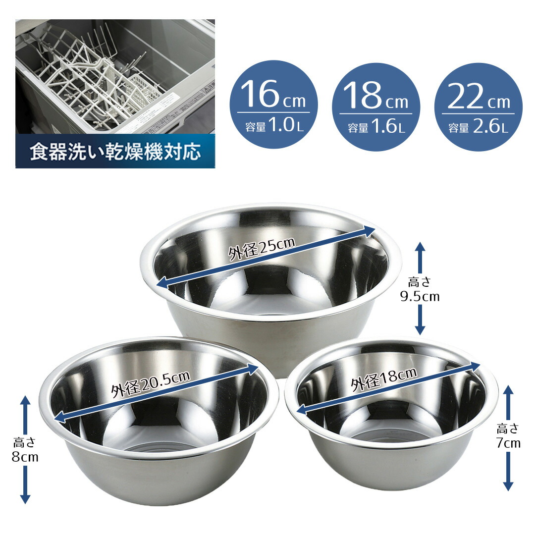 ボウル セット ステンレス ステンレス製 3点セット 16cm 18cm 22cm