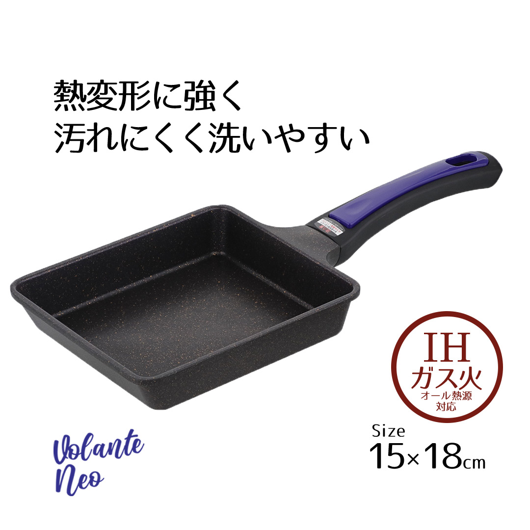 ヴォランテ ネオ エッグパン IH 15×18cm パープルダイヤモンドコート