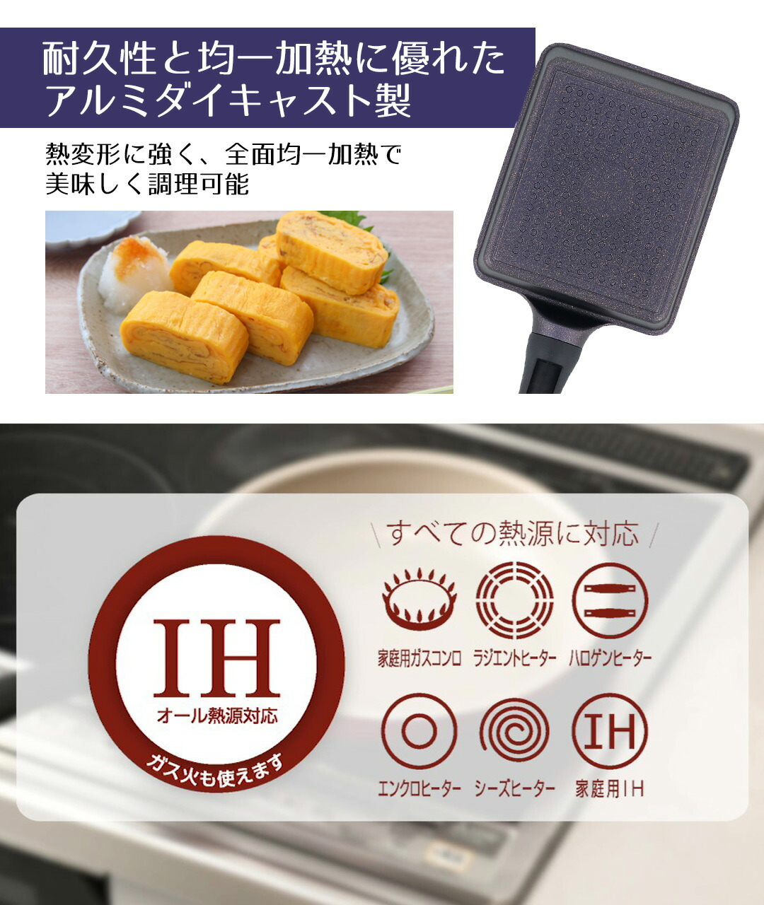 耐久性と均一加熱に優れたアルミダイキャスト製