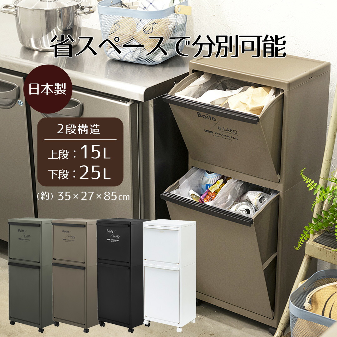 【送料無料/新品】天然木★大容量分別ダストボックス（2分別）ペール２５リットル 楽天市場】【9月20日限定 最大ポイント10倍】アスベル 分別