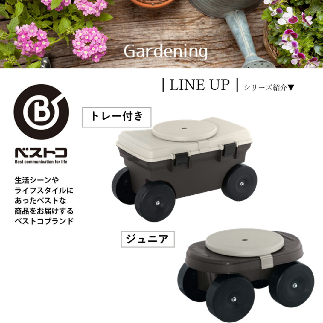 ラインナップ