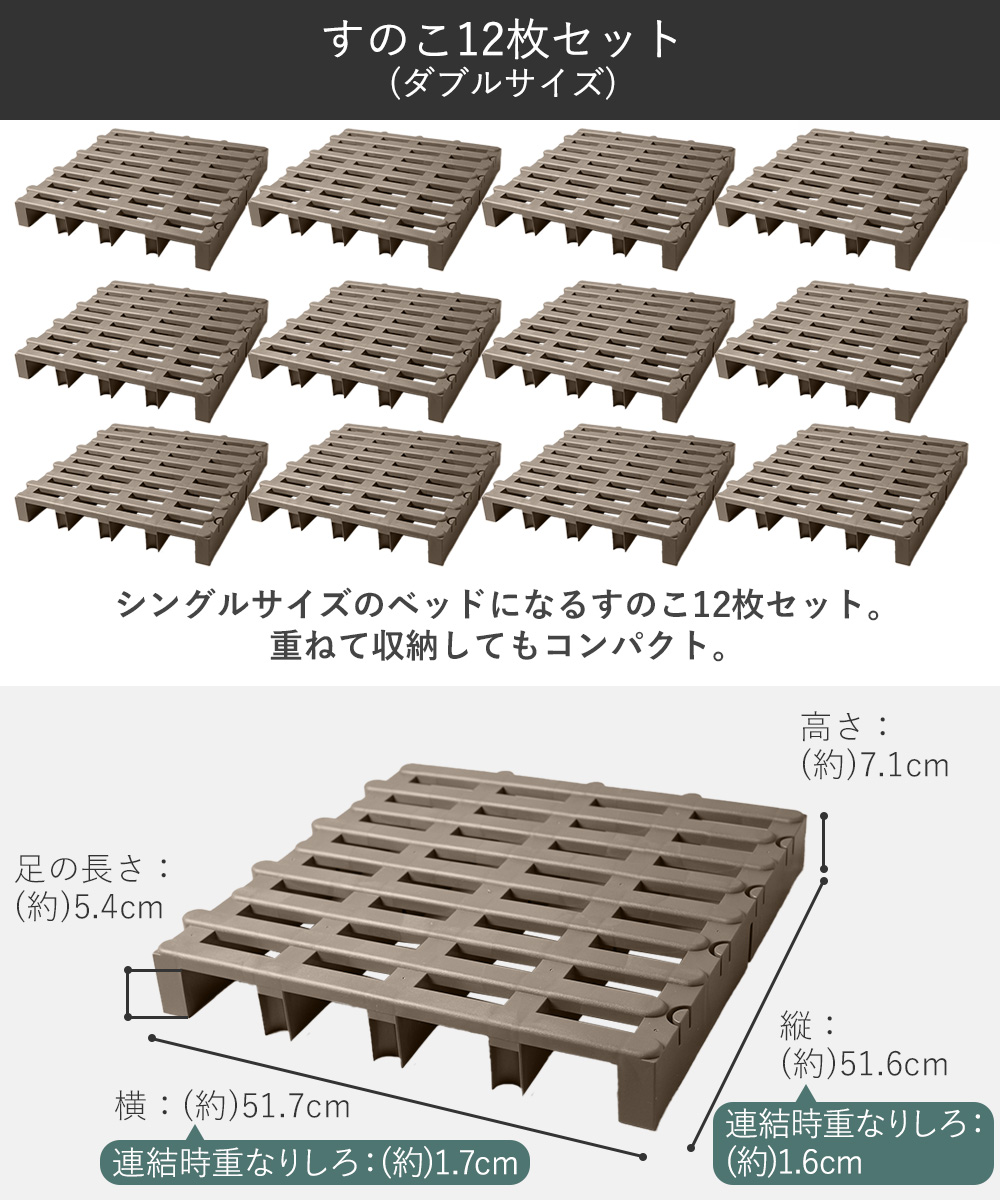 すのこベット ダブルサイズ ふとん下すのこ 12枚セット | すのこベッド 