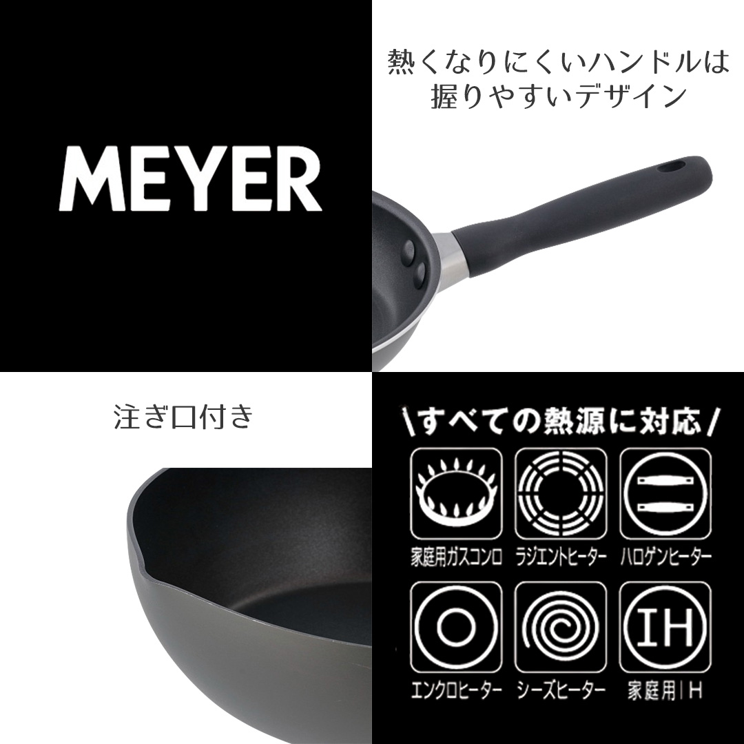 MEYER マイヤー ディープパン 24センチ IH対応 ガス火対応 | ih IH