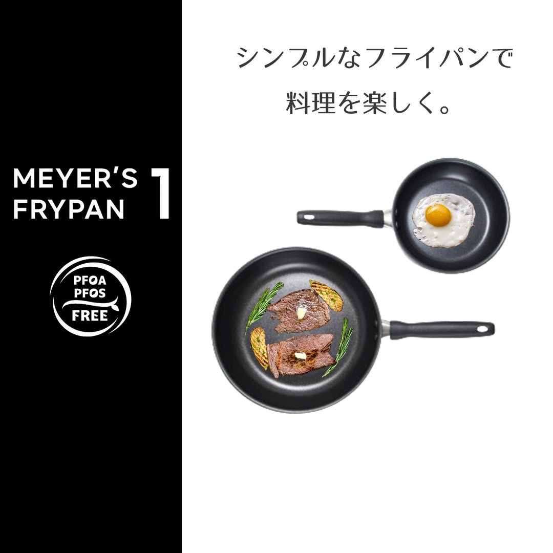 MEYER マイヤー フライパン 28センチ IH対応 ガス火対応 | ih IH 28cm