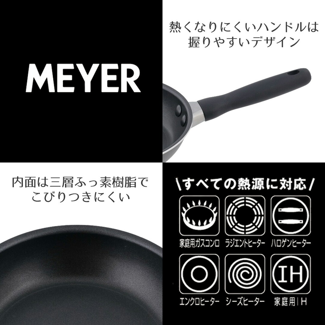 MEYER マイヤー フライパン 28センチ IH対応 ガス火対応 | ih IH 28cm