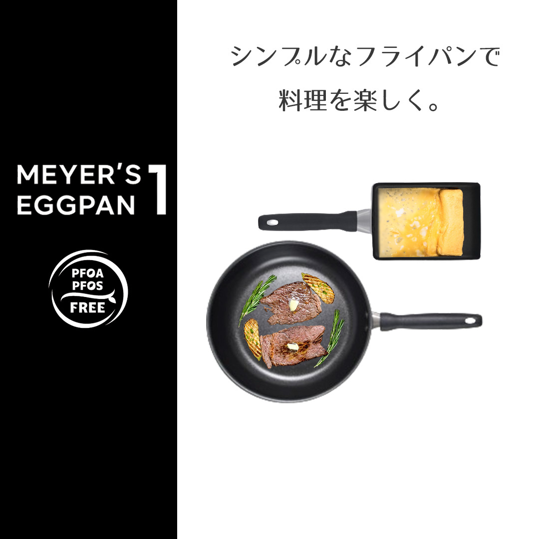 シンプルなフライパン