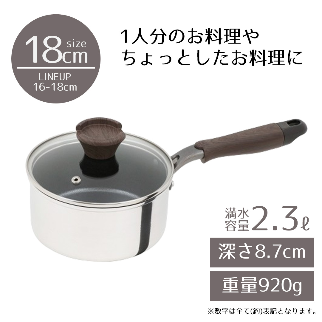 鍋 片手鍋 18cm ih 蓋付き ミロワール ソースパン IH | 18 cm IH対応