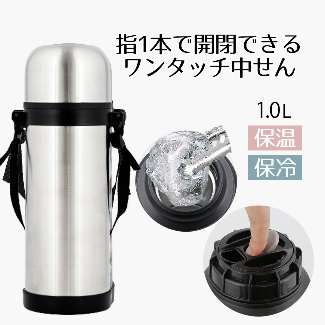 水筒 ステンレスボトル すいとう マグボトル ダブルステンレス ボトル