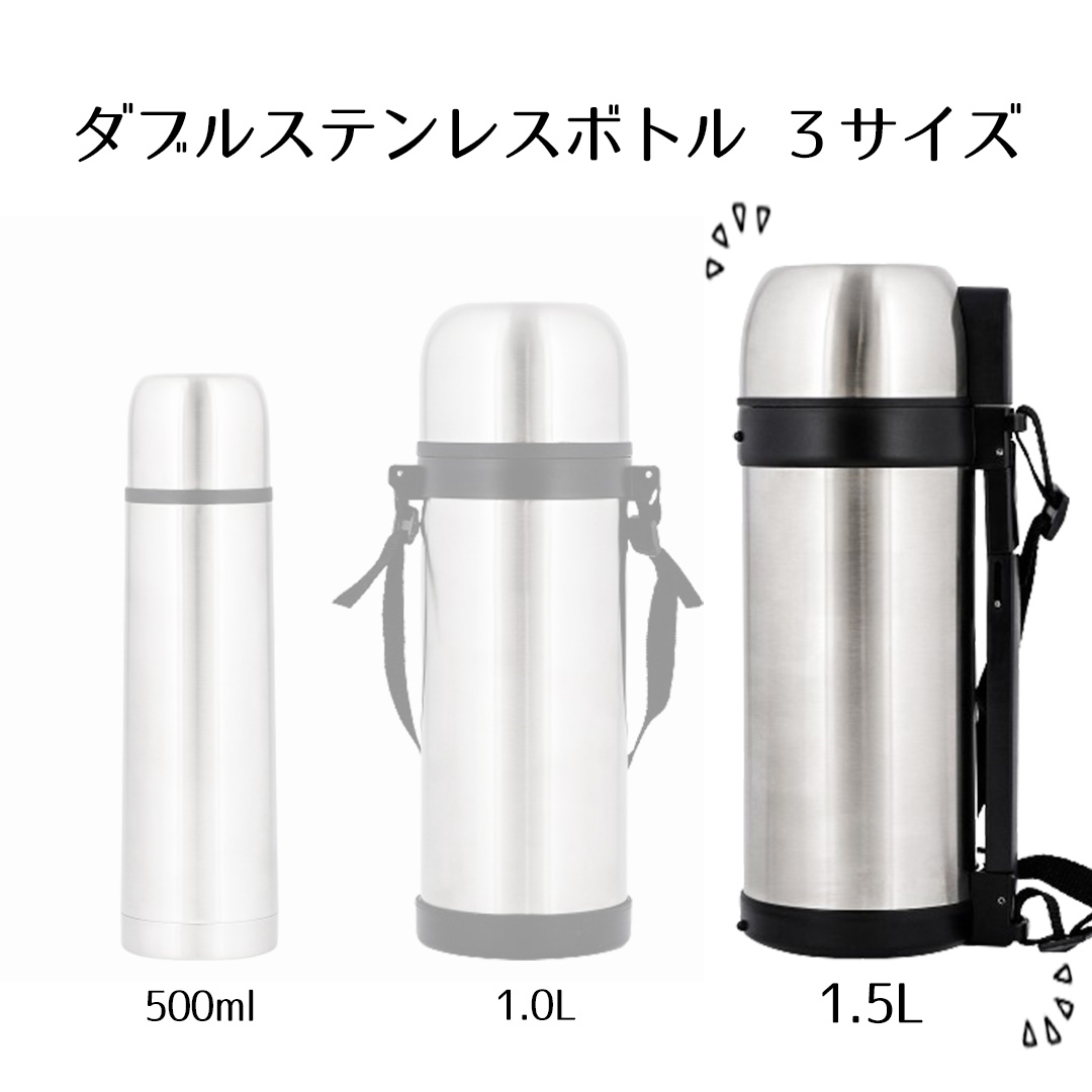 水筒 ステンレスボトル すいとう マグボトル ダブルステンレス ボトル