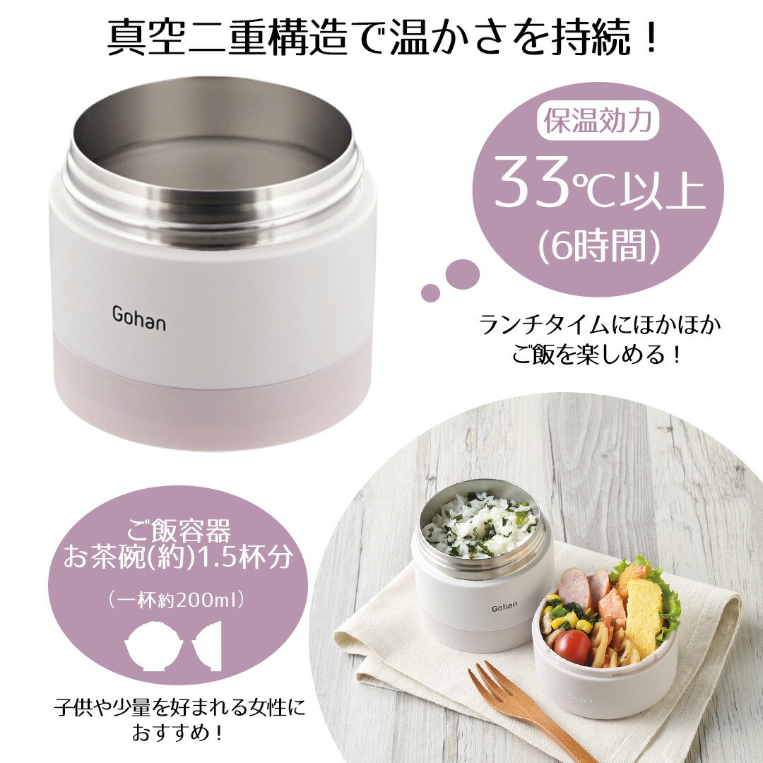 弁当箱 2段 ランチボックス つながる保温弁当箱 ハンドル付き 480ml