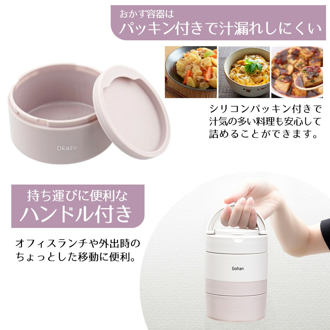 弁当箱 2段 ランチボックス つながる保温弁当箱 ハンドル付き 480ml