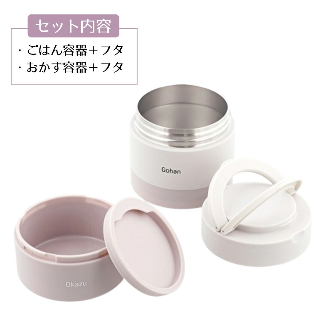 弁当箱 2段 ランチボックス つながる保温弁当箱 ハンドル付き 480ml