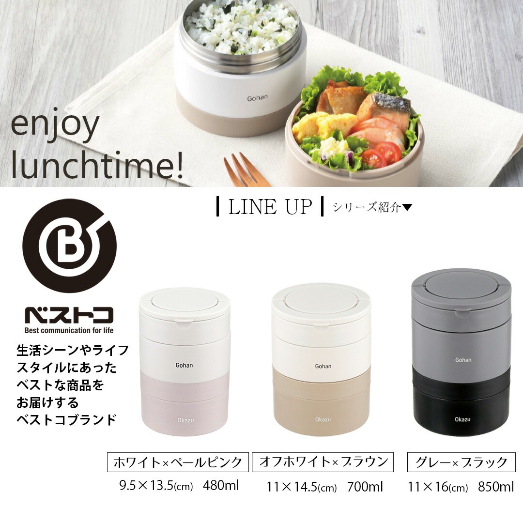 弁当箱 2段 ランチボックス つながる保温弁当箱 ハンドル付き 480ml
