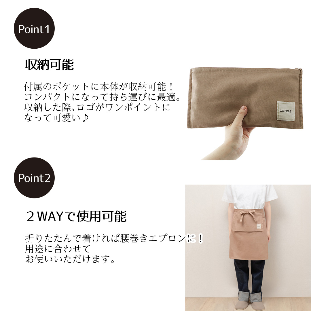 カローテ コンパクトに収納できる バッククロスエプロン ブラウン NM