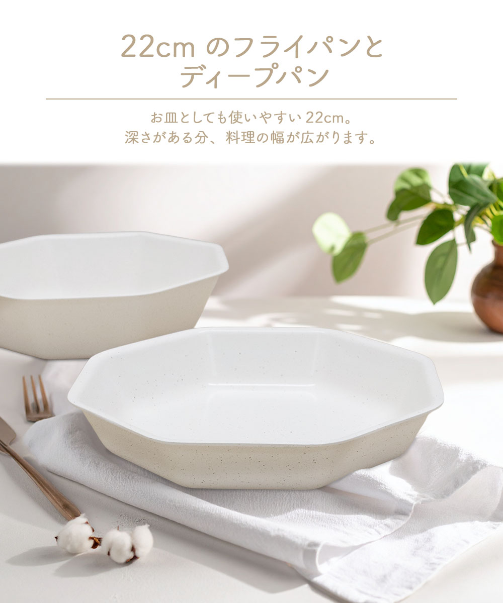 お皿にもなる IH ワンハンドルフライパン 4点セット テラゾーキッチン