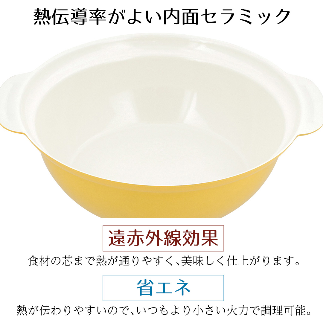 卓上鍋 セラミック IH ガス火 蒸目皿付 26cm ガラス蓋付 ビストロ
