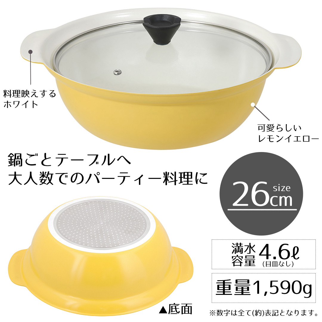 爆買 卓上鍋 セラミック IH ガス火 蒸目皿付 26cm ガラス蓋付 ビストロ
