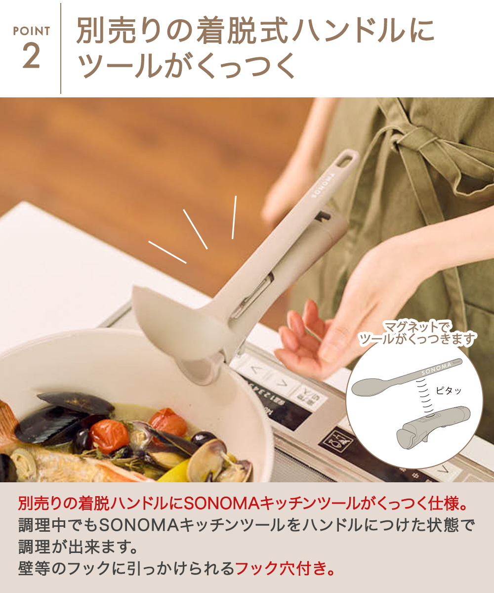 公式販売店】 SONOMA ツール&スタンド 4点セット | ソノマ レードル