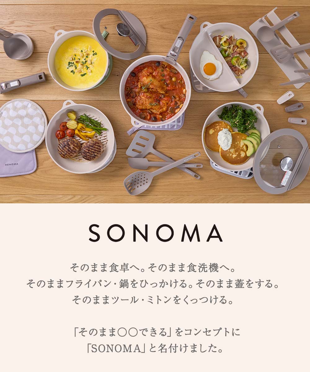 SONOMA（Liv plus） キッチンツール スタンド 単品 SONOMA