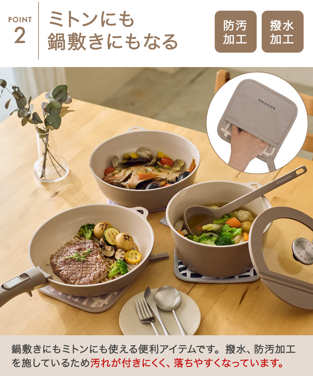 鍋つかみ マグネット 鍋敷き キッチン 単品 SONOMA | マグネット付 布