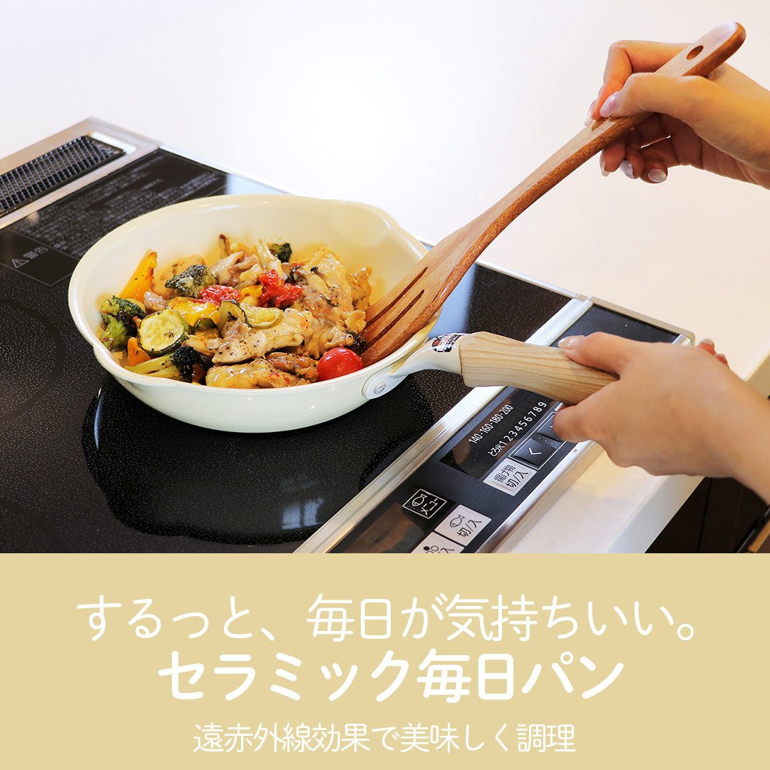 IHフライパン 20cm IH ガス火対応 セラミック毎日パン | ベストコ