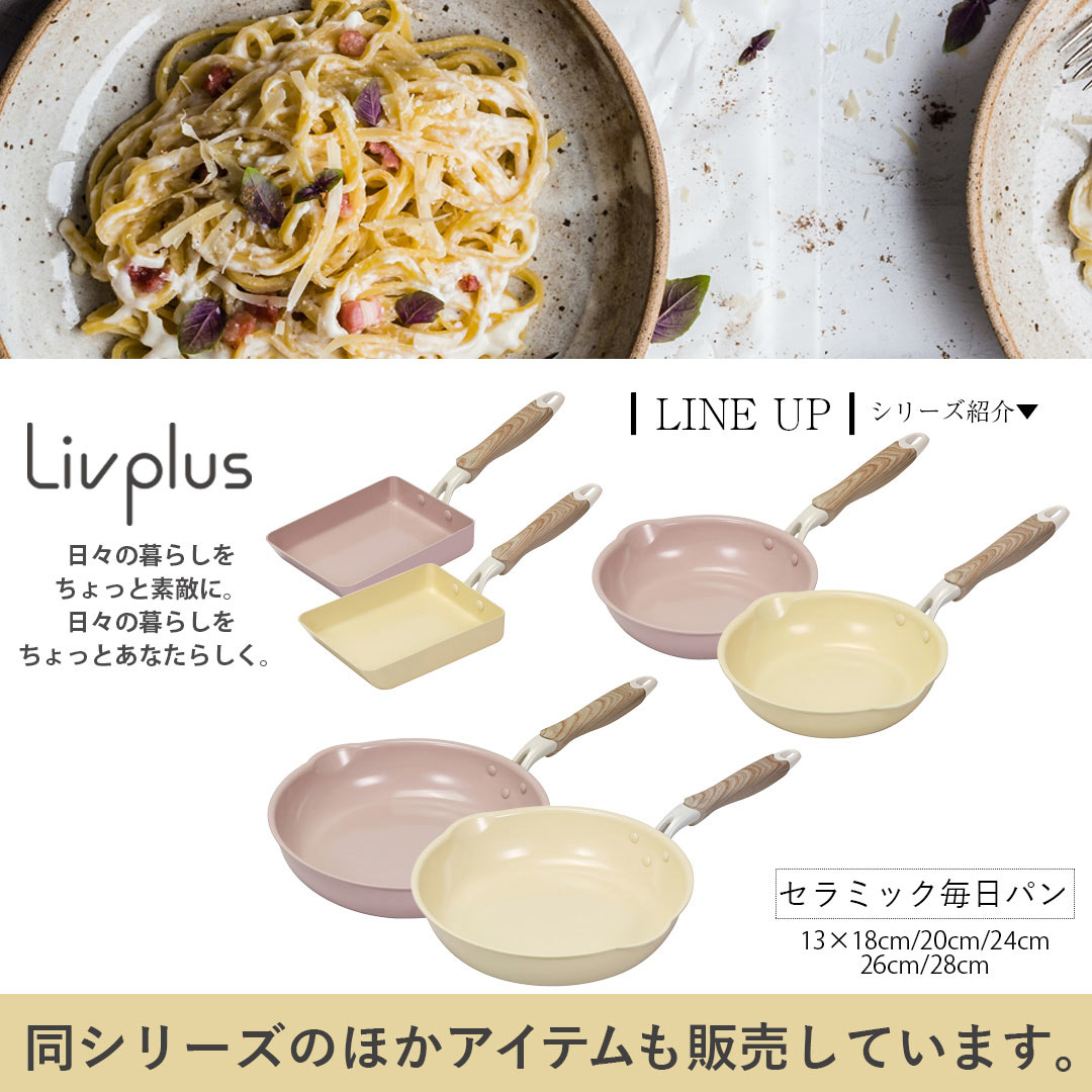 IHフライパン 28cm IH ガス火対応 セラミック毎日パン | ベストコ