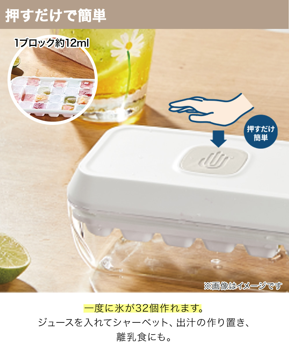 CAROTE カローテ ワンプッシュ アイストレー ボックス 氷32個 スコップ
