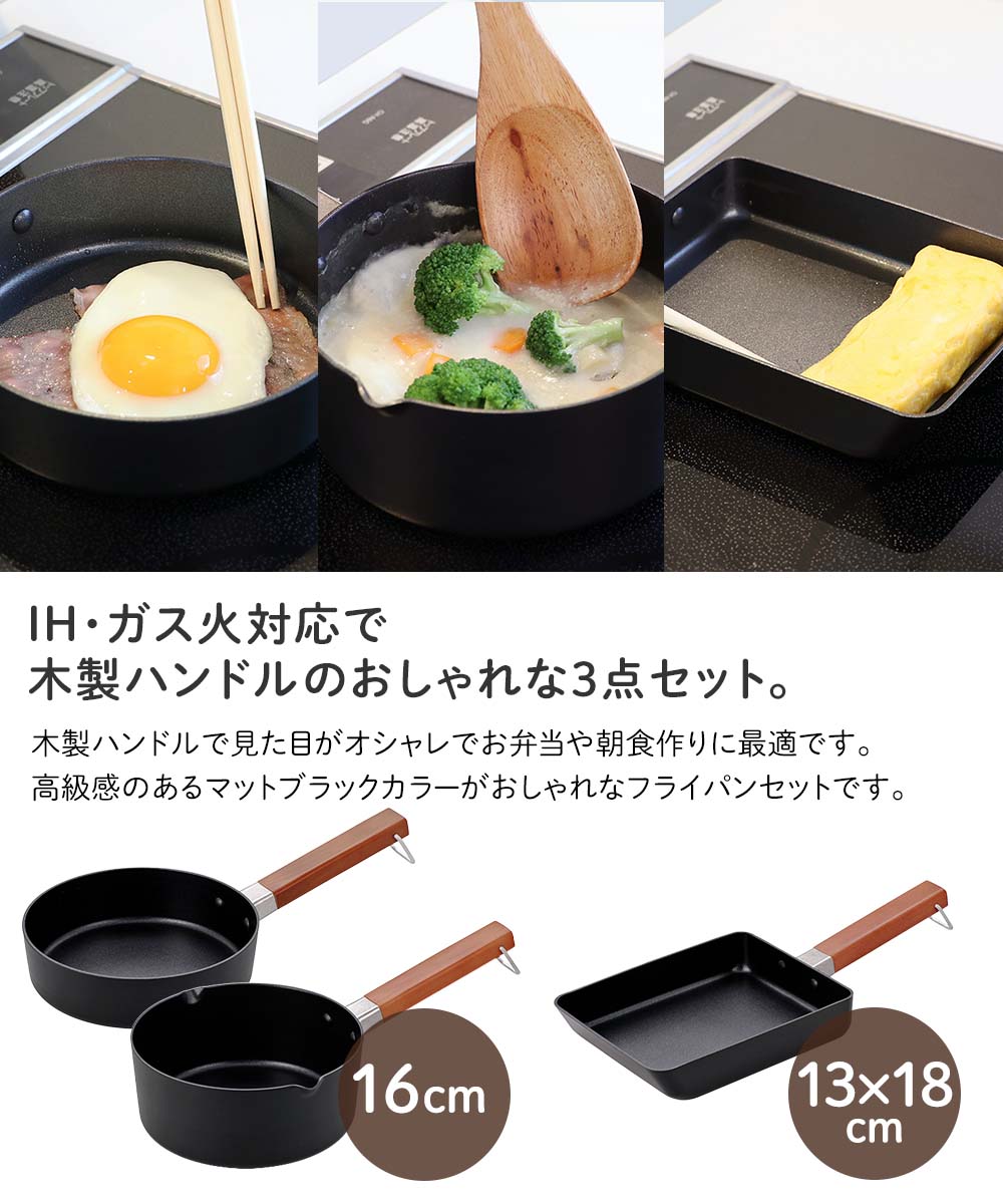 minimaloo フライパン ミルクパン 16cm 1.3L エッグパン 13×18cm IH