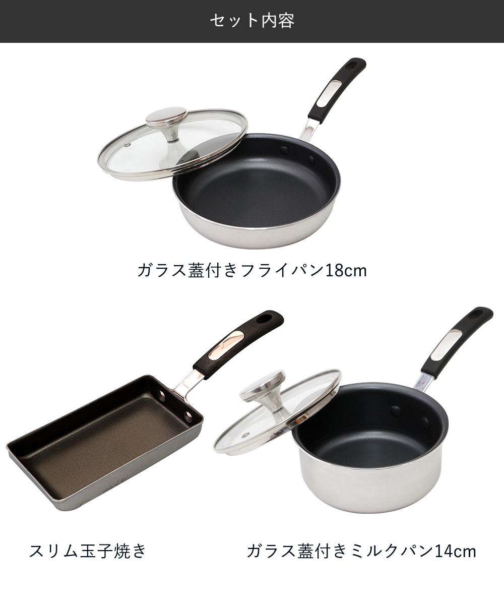 ストリール 3点セット ガラス蓋付 フライパン 18cm ミルクパン 14cm 玉子焼器 IH 谷口金属 | ステンレス2層鋼ふっ素加工 なべ 鍋  片手 玉子焼き機 IH対応 ガス火 :B274-SET:ロイヤル通販 - 通販 - Yahoo!ショッピング