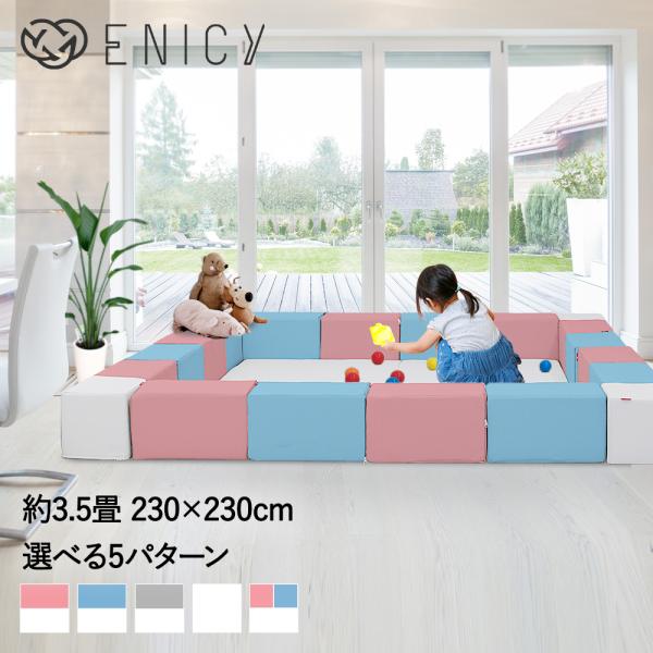 キッズブロック フルセット 230cm×230cm | キッズコーナー