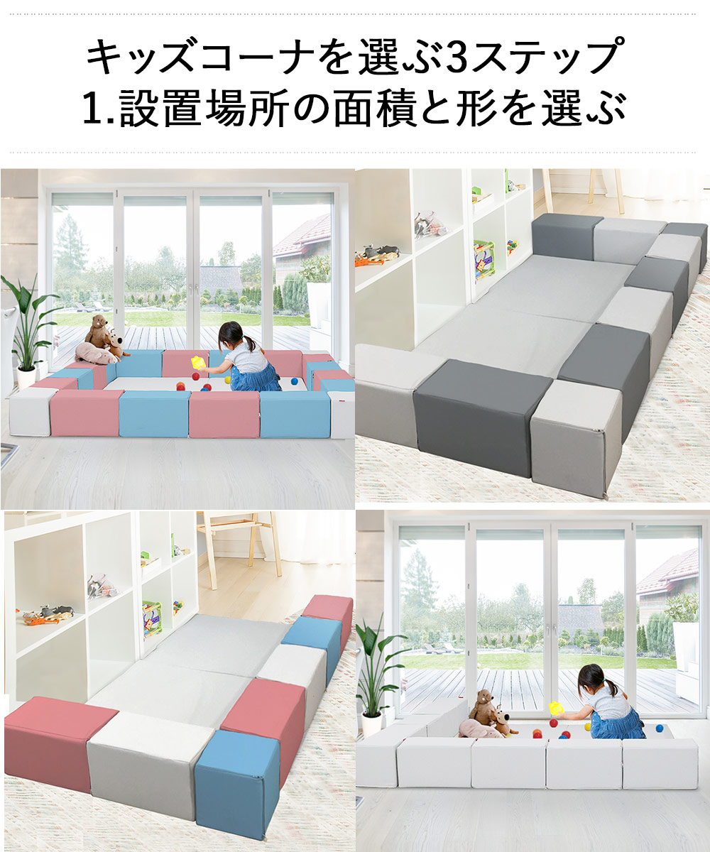キッズブロック F セット 201cm×201cm | キッズコーナー ブロック 