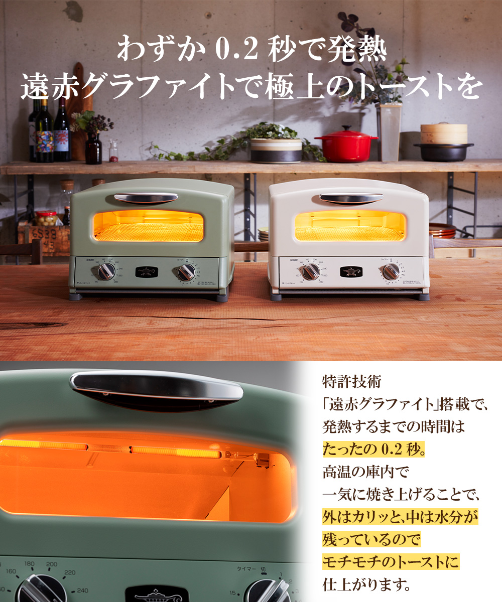 アラジン トースター 4枚 グリル&トースター オーブントースター AGT 