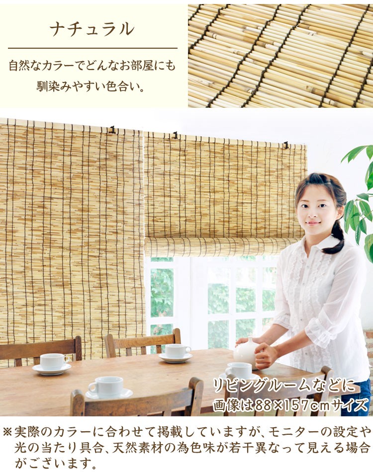 すだれ ふる里 88×135cm 天然葦 | 遮熱 室内 屋外 目隠し 遮光