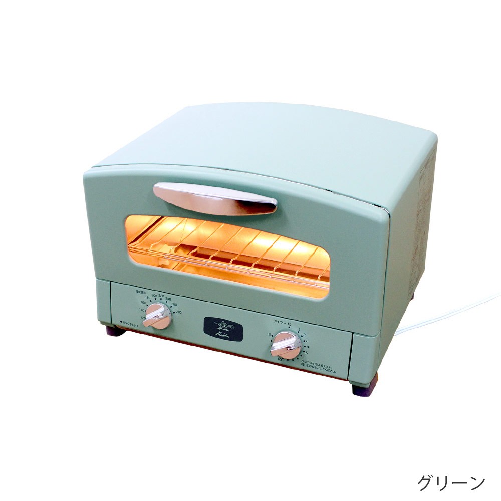 アラジン 遠赤グラファイト トースター 2枚焼き | アラジントースター おしゃれ 小型 キッチン aladdin オーブントースター レトロ