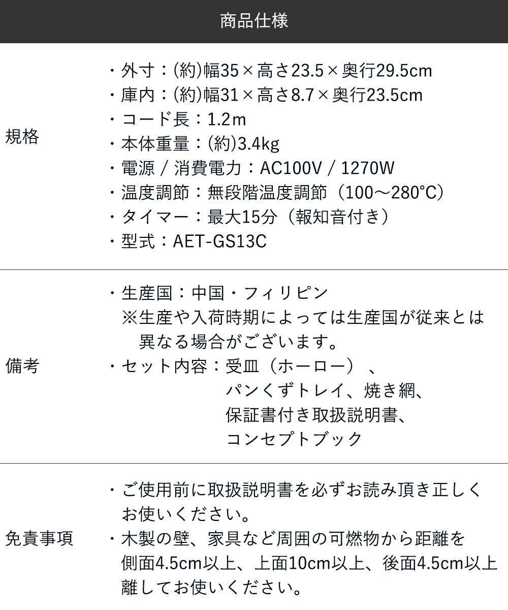 アラジン 新型 遠赤グラファイト トースター AET-GS13C