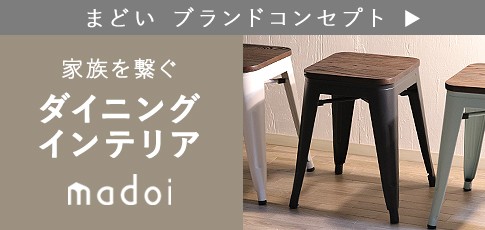 madoi ブランドコンセプト