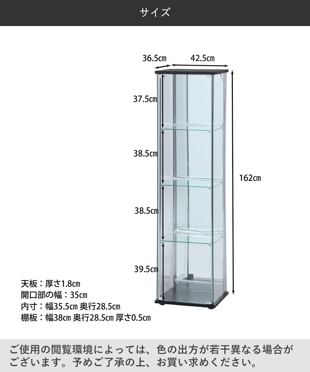 ガラス コレクションケース 4段 背面ミラー LEDライト付 幅42.5cm 不二