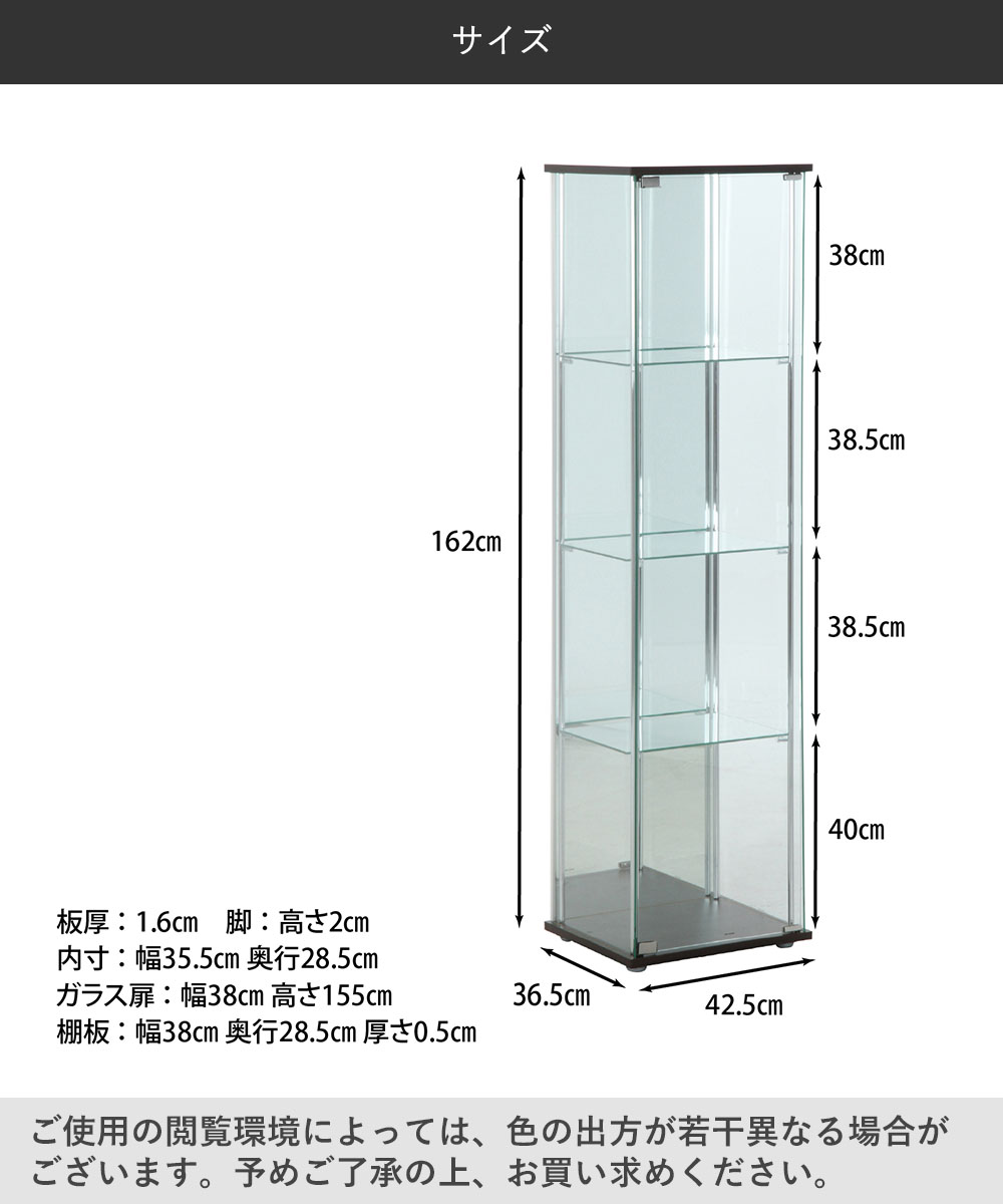 ガラス コレクションケース 4段 背面ミラー 幅42.5cm 不二貿易 
